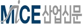 MICE산업신문