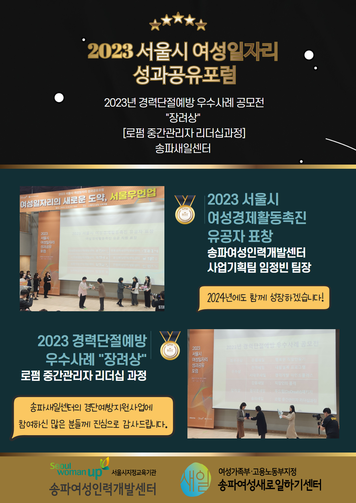 센터소식-서울시여성일자리포럼.jpg