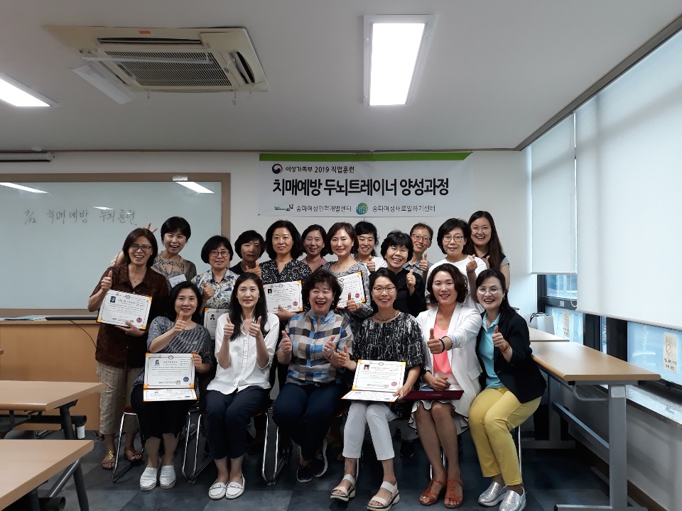 3기&nbsp;치매예방지도사&nbsp;두뇌트레이너&nbsp;양성과정