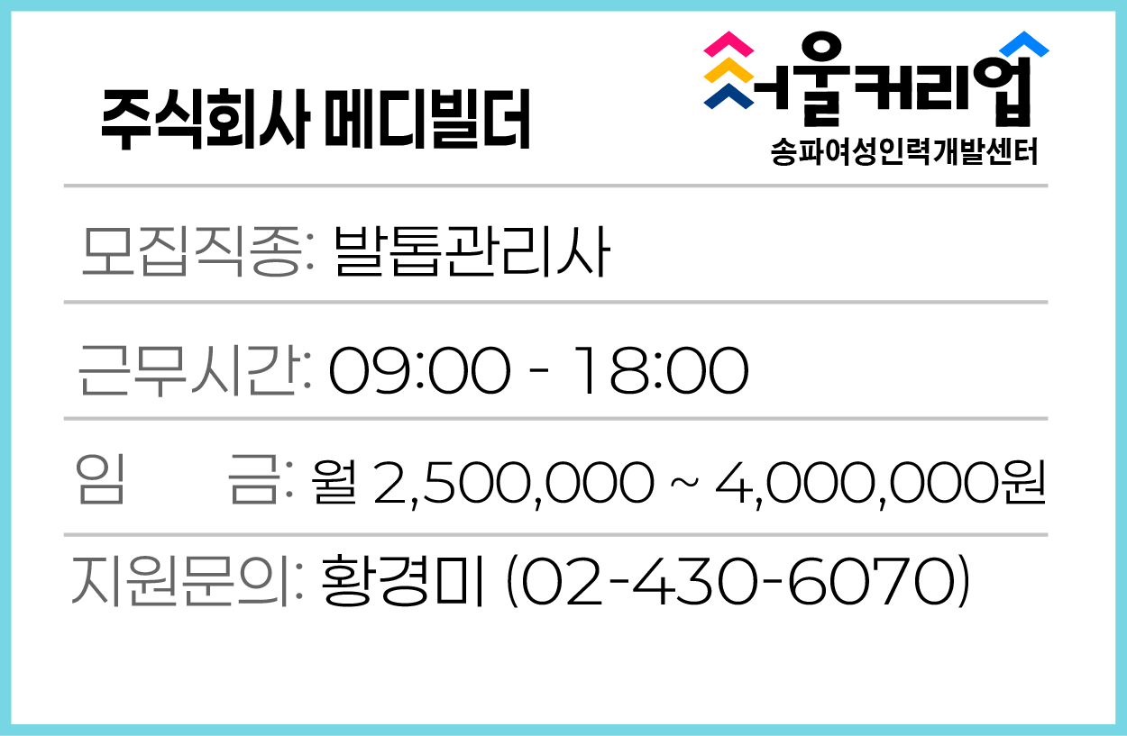 (주)메디빌더 2.png
