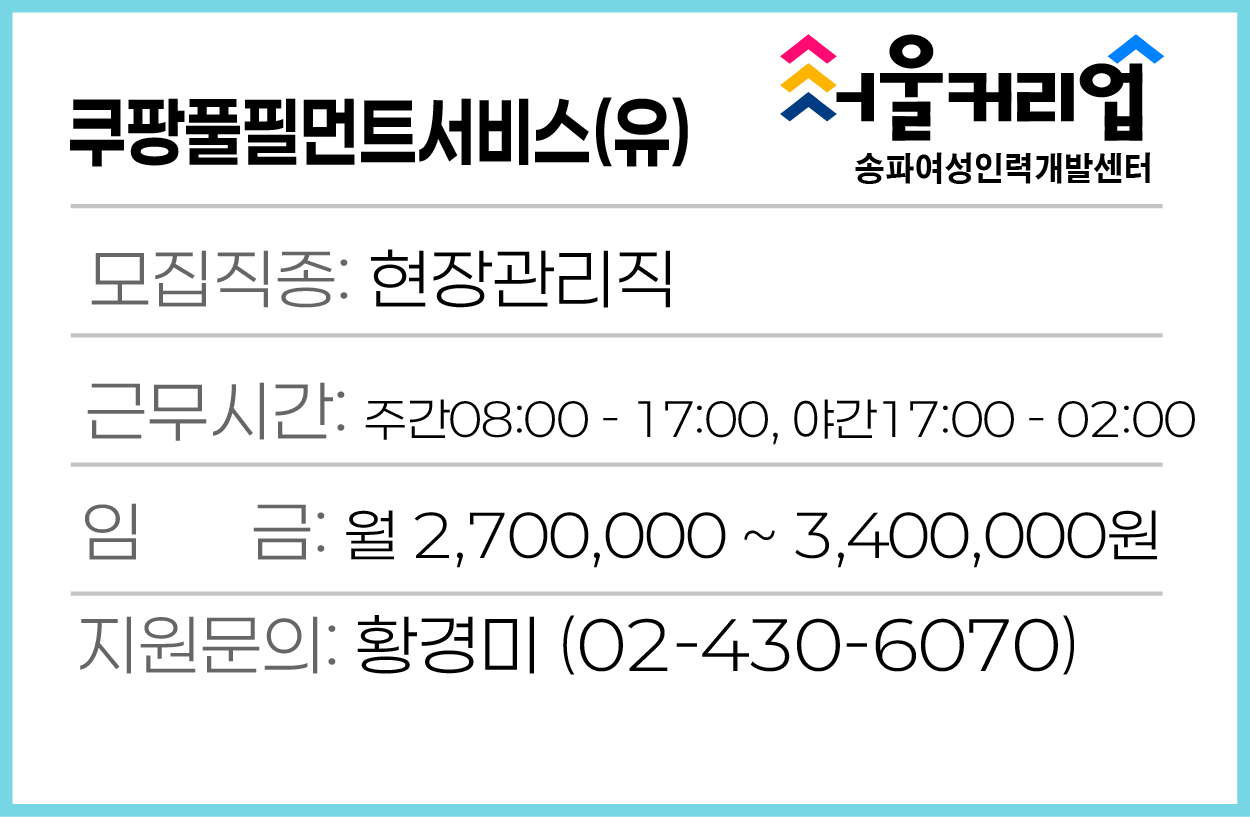 쿠팡풀필먼트.png