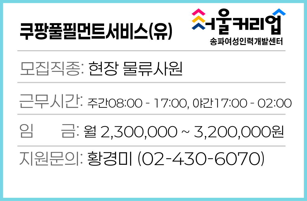 쿠팡풀필먼트2.png