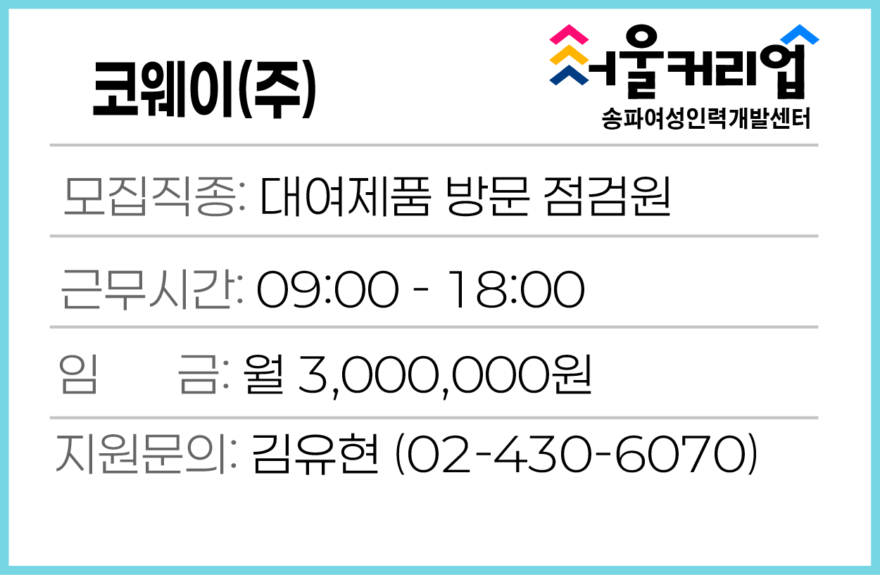 코웨이(주).png
