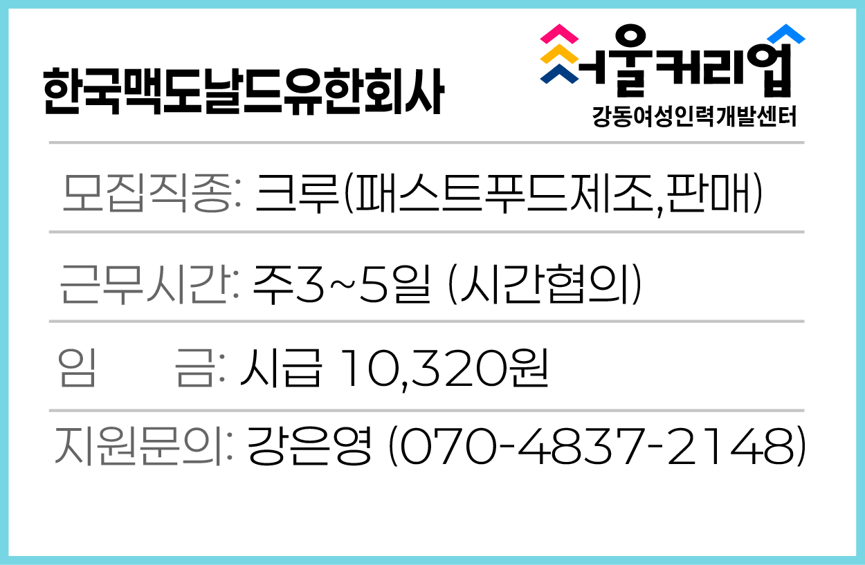 맥도날드.png