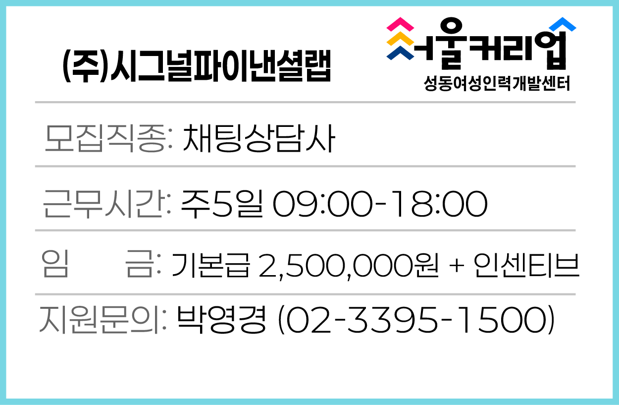 (주)시그널파이낸셜랩.png