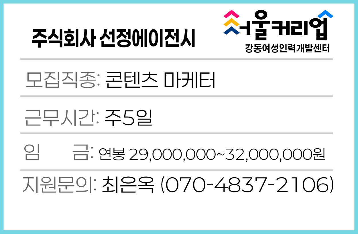 주식회사선정에이전시.png