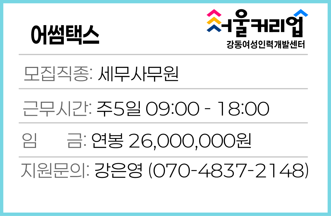 어썸택스.png