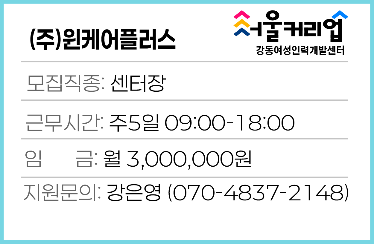 (주)윈케어플러스.png