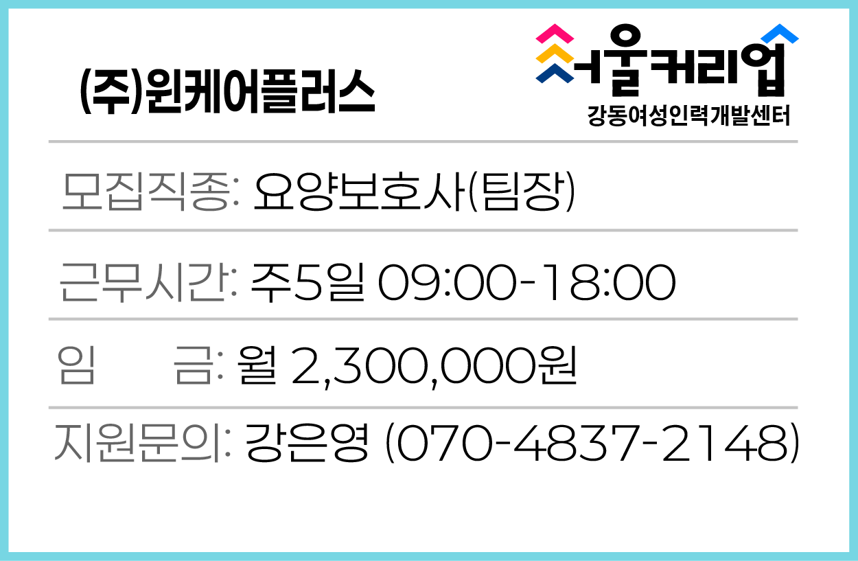 (주)윈케어플러스2.png