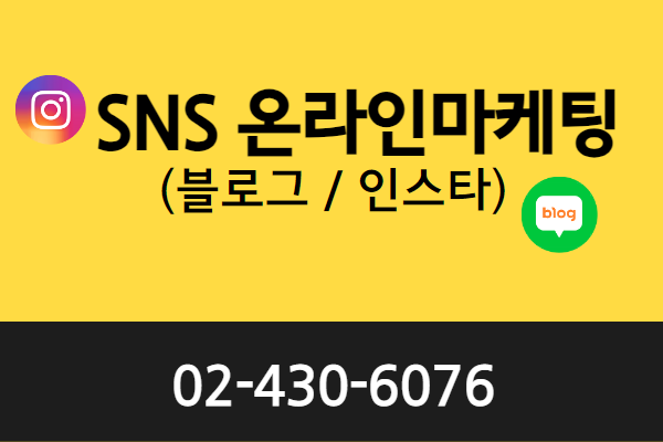★개강확정★[내일배움] 온라인마케팅입문