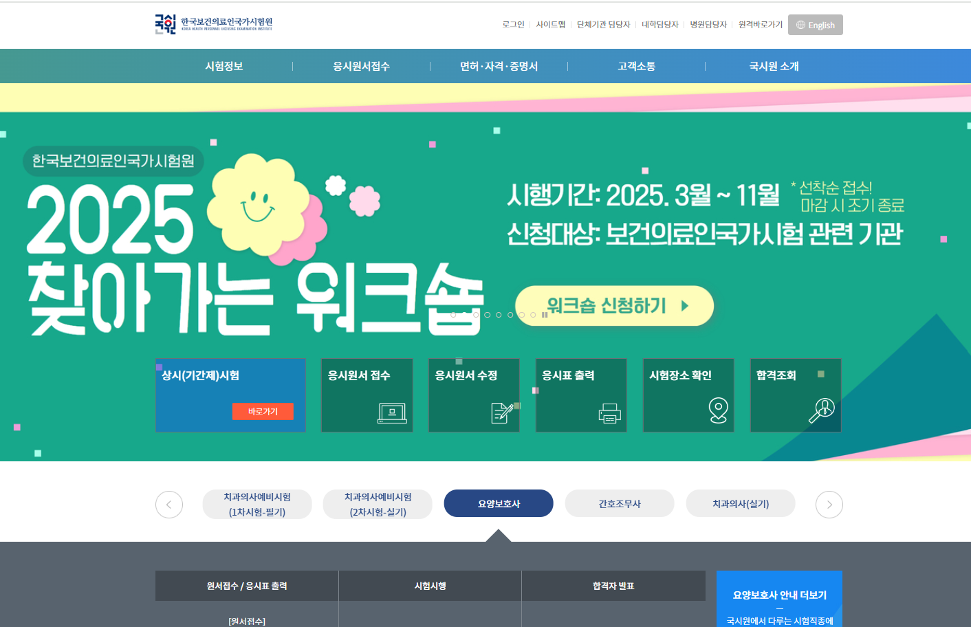 큐넷