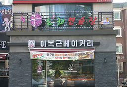 무지개색 구조물 입구